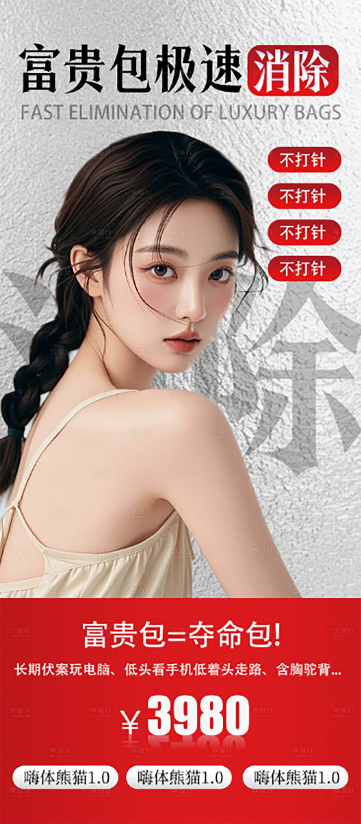 源文件下载【享设计】搜索编号：73140027179843349【富贵包海报】