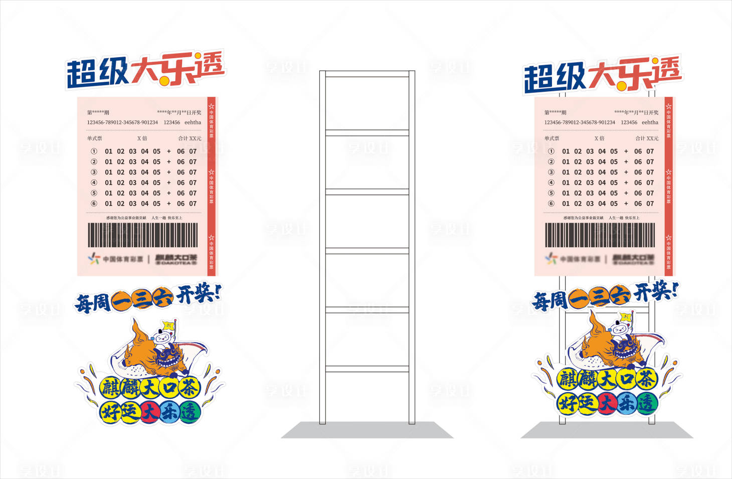 源文件下载【异形展架人形立体牌】编号：76790027519303475