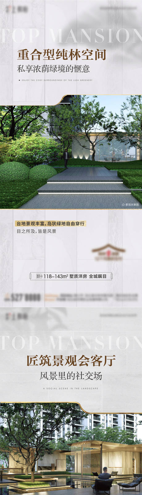 源文件下载【地产园林价值点系列单图】编号：58890027212807088