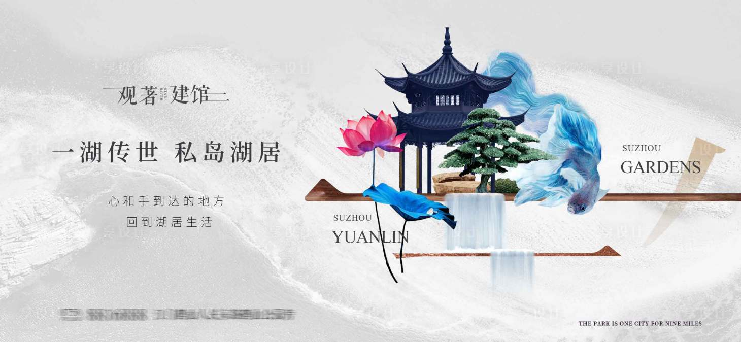 源文件下載【享設計】搜索編號：18830027369387161【地產新中式】