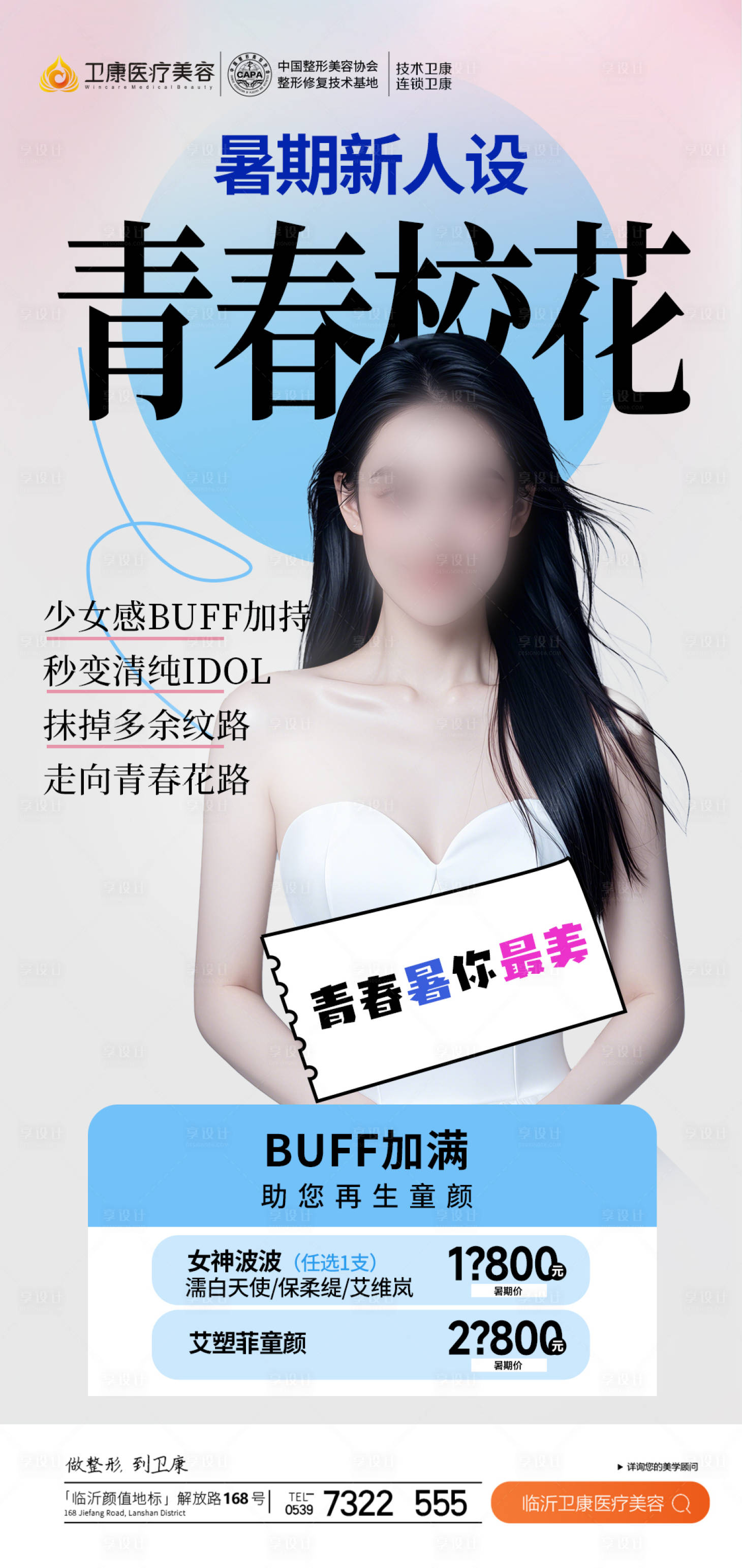 源文件下载【青春校园 】编号：51990027522078018