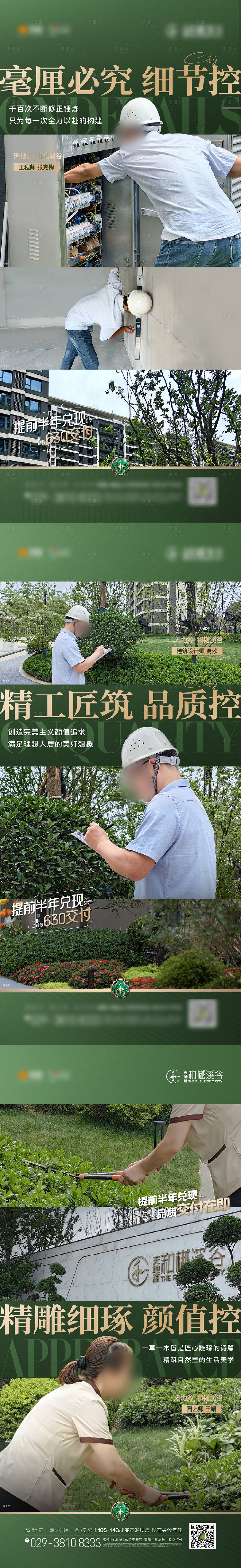 源文件下載【享設計】搜索編號：35540027082668302【地產人物工程代言系列海報】