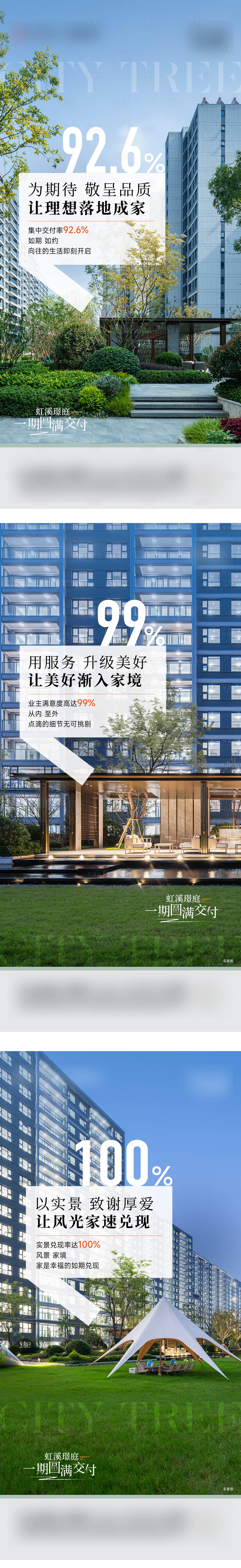 源文件下載【享設(shè)計(jì)】搜索編號(hào)：88460027237983201【實(shí)景交付系列刷屏海報(bào)】
