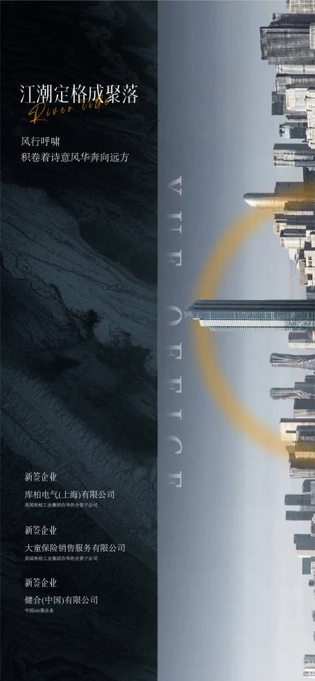 源文件下載【享設(shè)計(jì)】搜索編號(hào)：24130027140512243【地產(chǎn)高端海報(bào)】