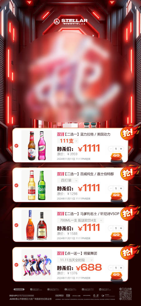 源文件下载【酒水套餐】编号：39130027452528050