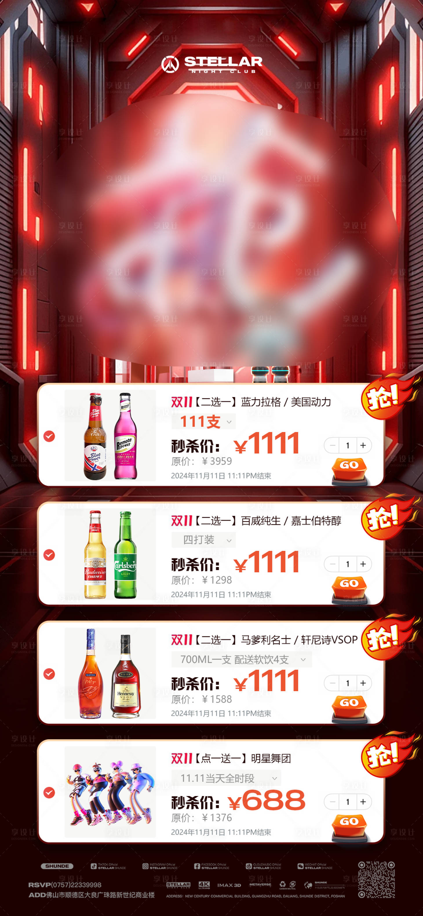 源文件下载【酒水套餐】编号：39130027452528050