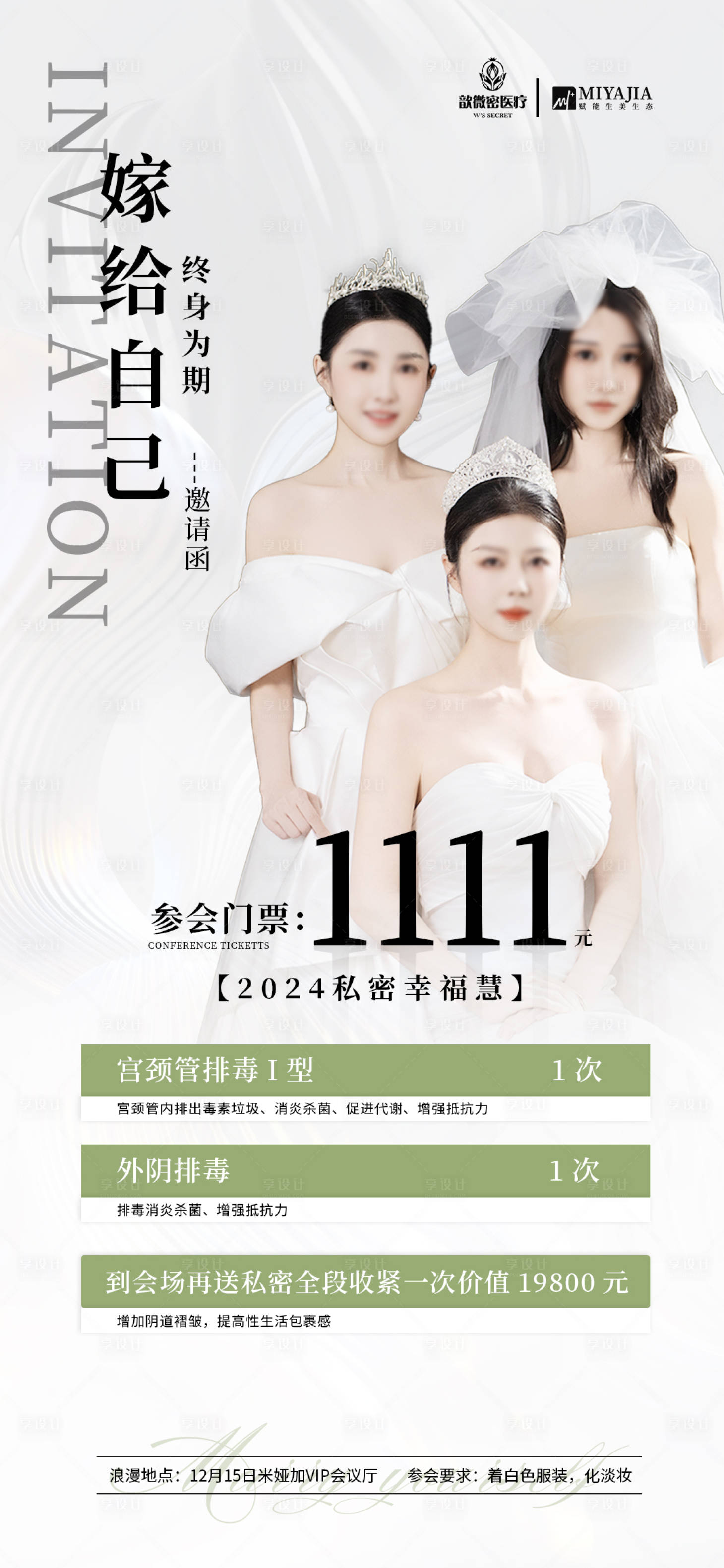 源文件下载【享设计】搜索编号：18420027574478306【促销海报】