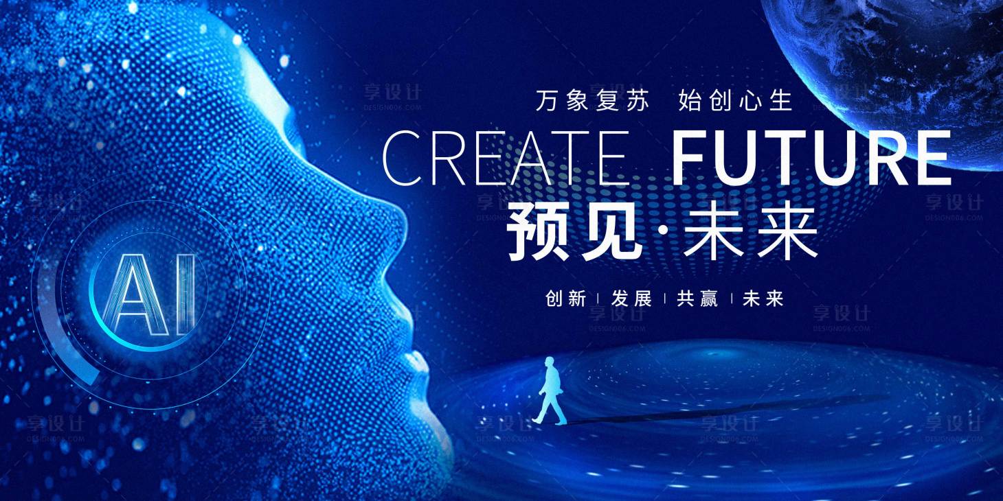 源文件下載【享設計】搜索編號：84450027148503901【智能AI科技活動背景板】