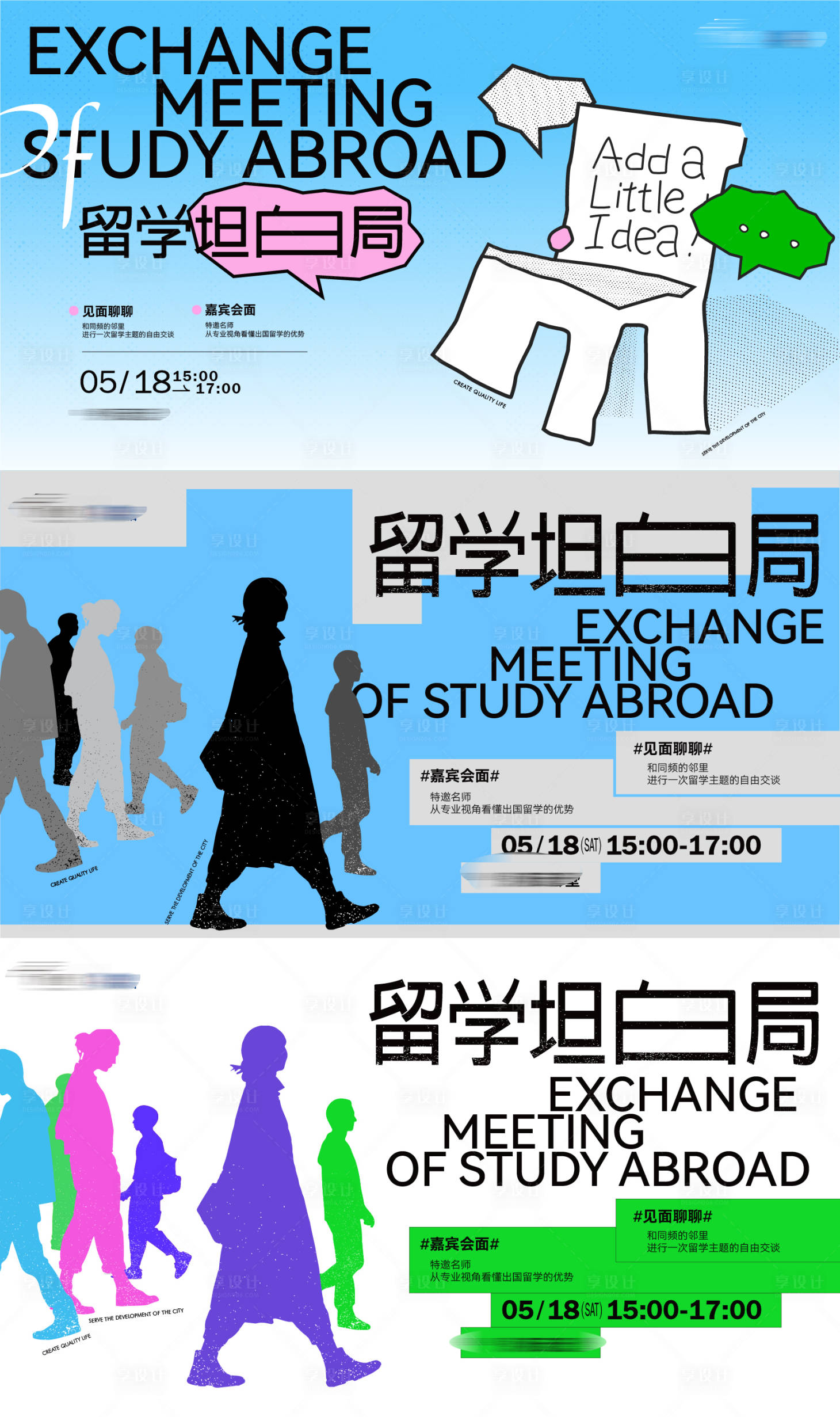 源文件下載【享設計】搜索編號：42180027085071236【留學主題】