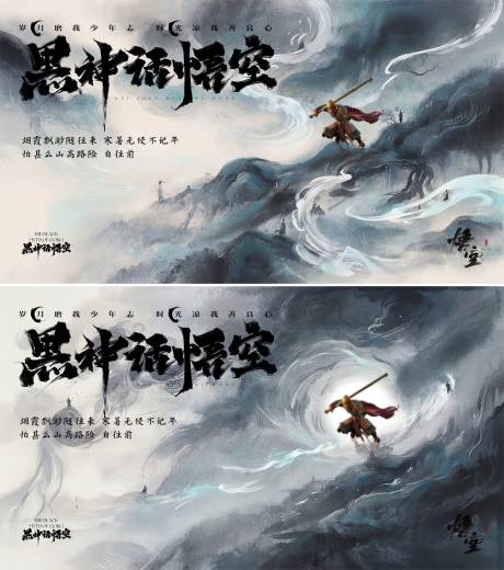 源文件下载【黑神话中式系列背景板】编号：74250027077096694