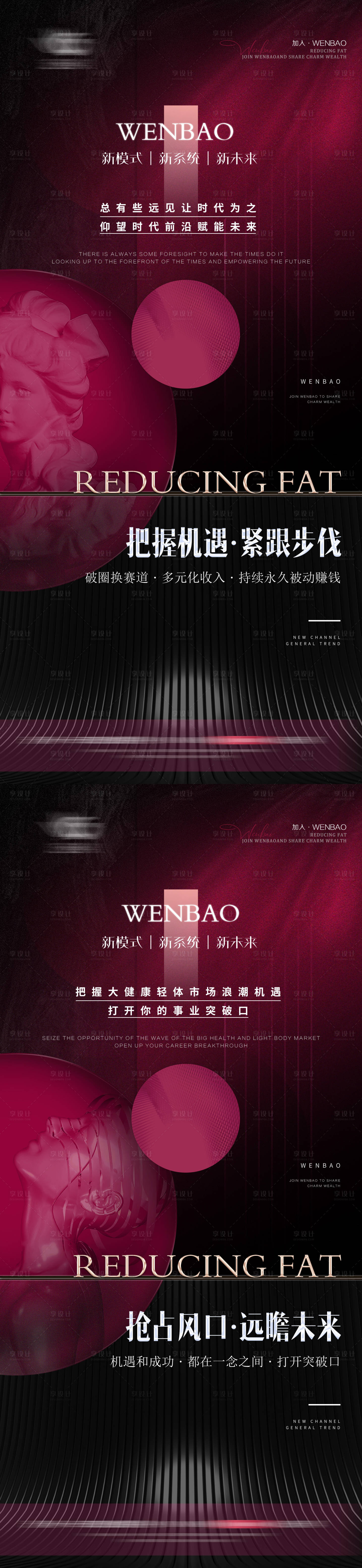 源文件下载【享设计】搜索编号：11350027213656816【美业招势海报】