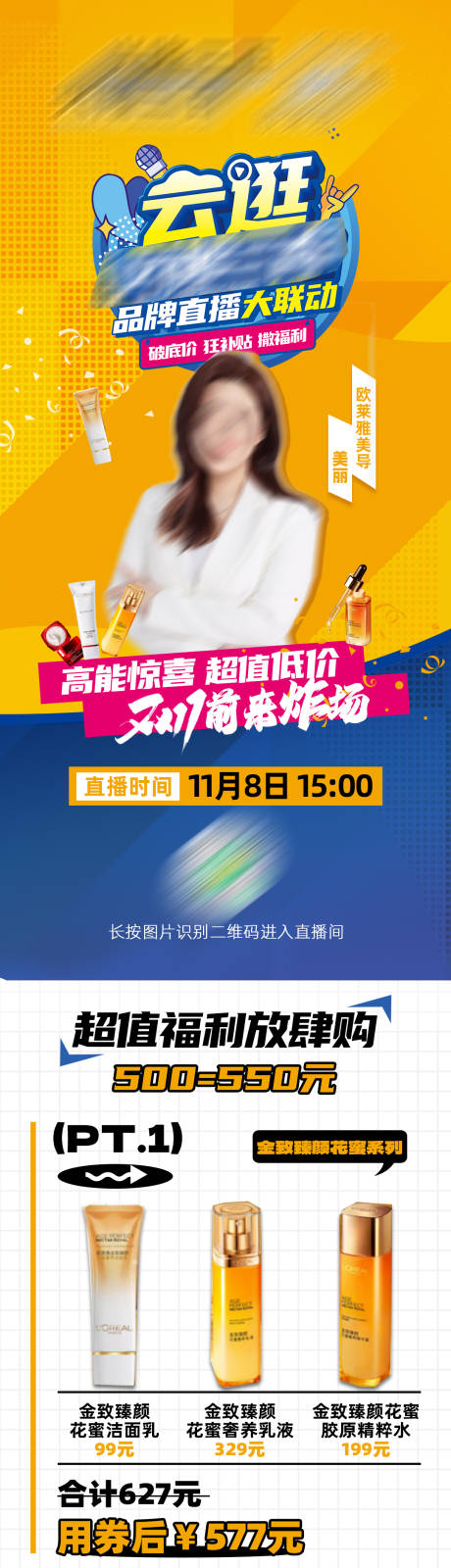 源文件下载【享设计】搜索编号：83700027199172376【直播预告】