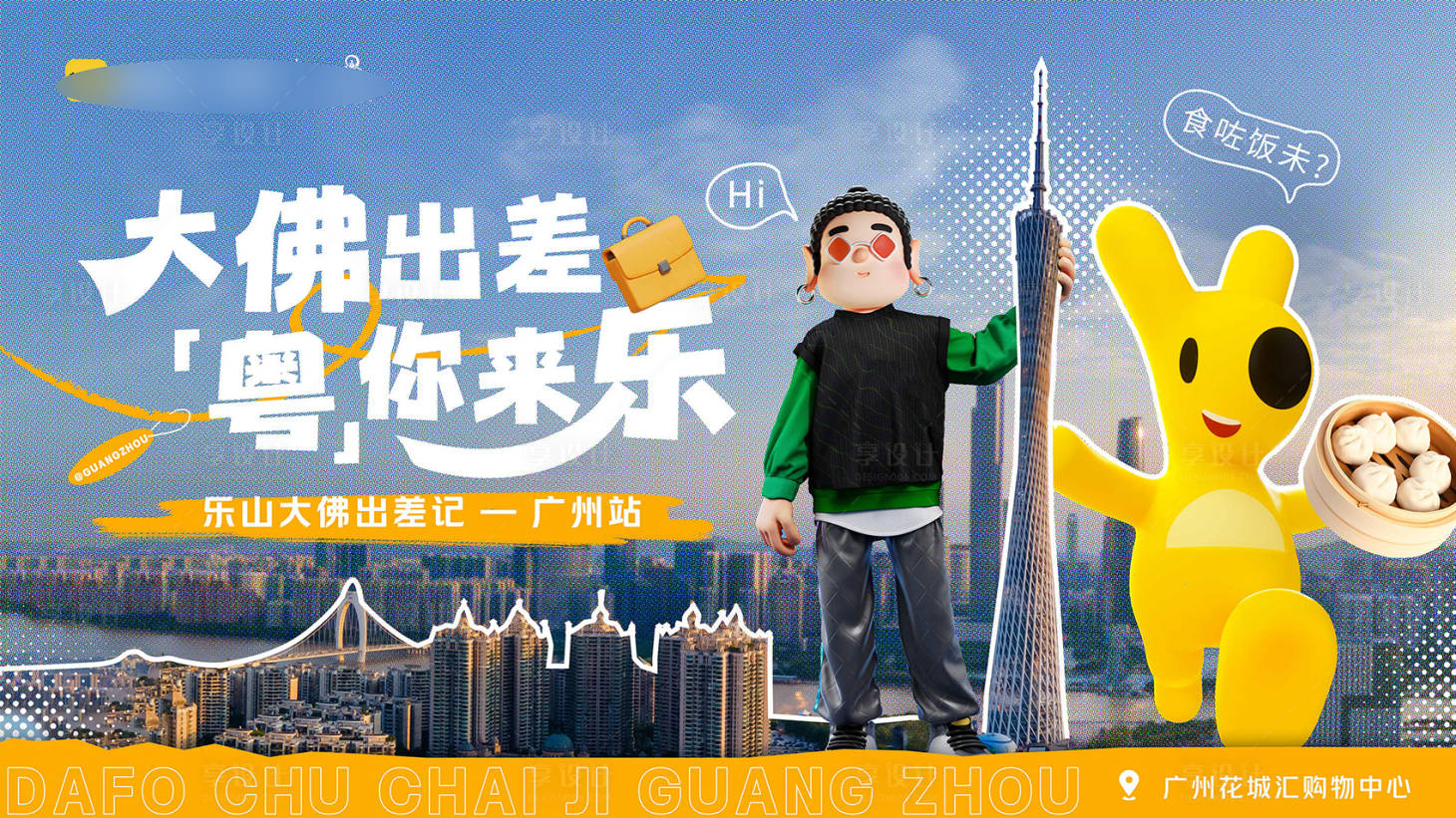 源文件下载【活动KV】编号：64400027547581127