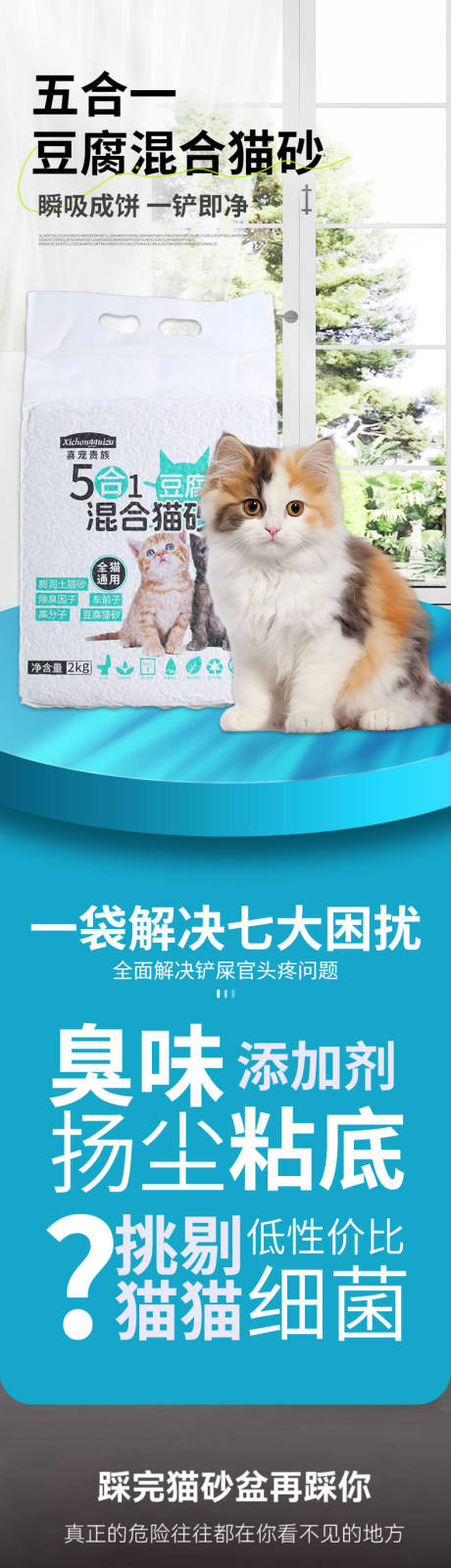 源文件下载【豆腐混合猫砂】编号：30990027462995841