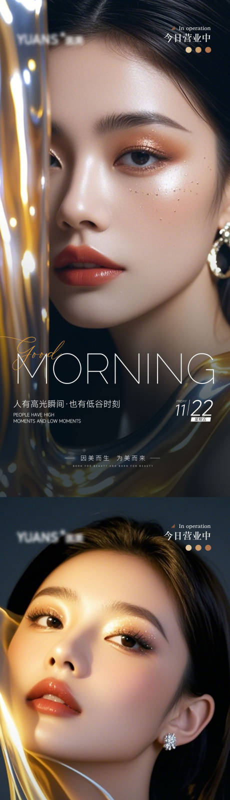 源文件下載【享設計】搜索編號：82240027447352593【醫美早安圖】