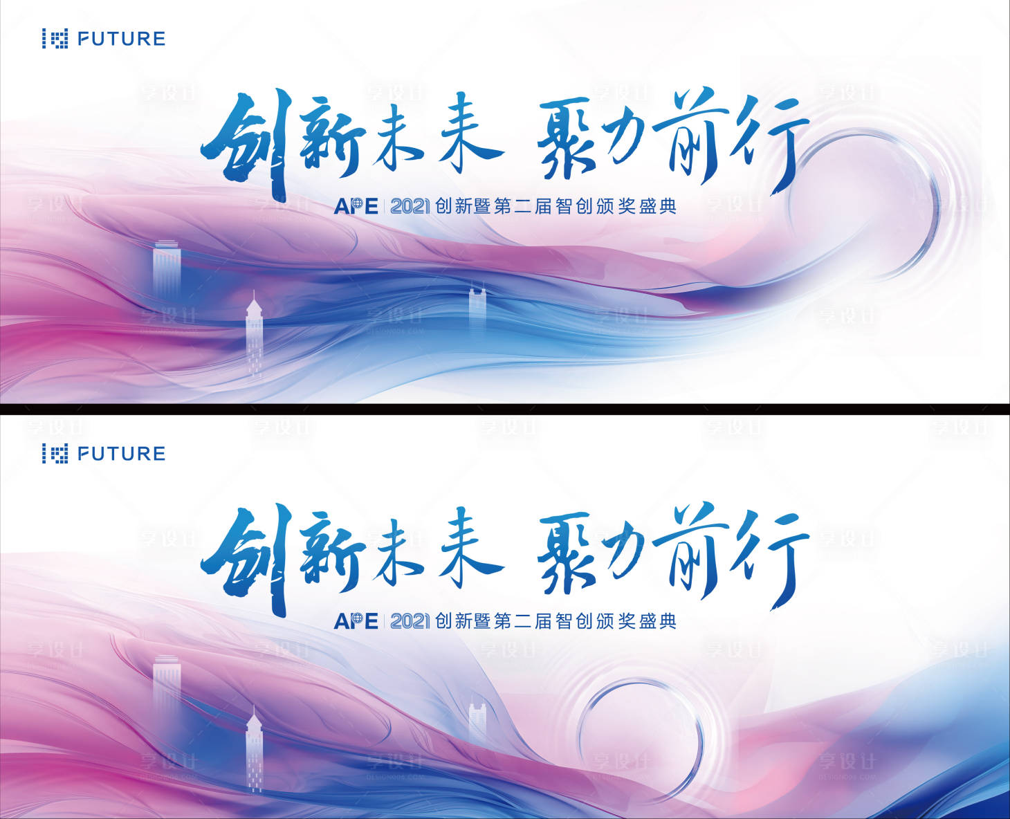 源文件下載【享設(shè)計(jì)】搜索編號(hào)：38060027424358216【頒獎(jiǎng)盛典主視覺】