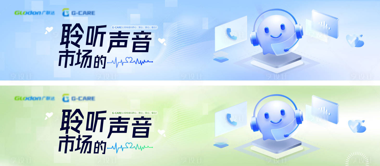 源文件下載【享設計】搜索編號：47050027399677584【公眾號市場banner】