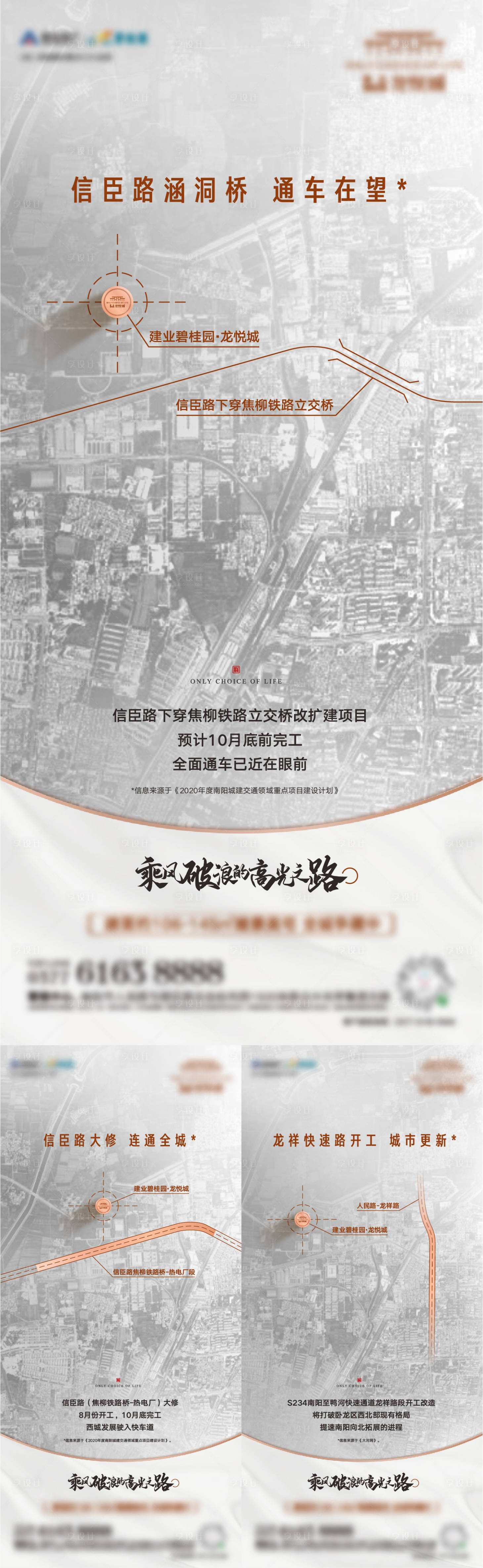 源文件下载【享设计】搜索编号：80600027573887006【交通区位利好海报】