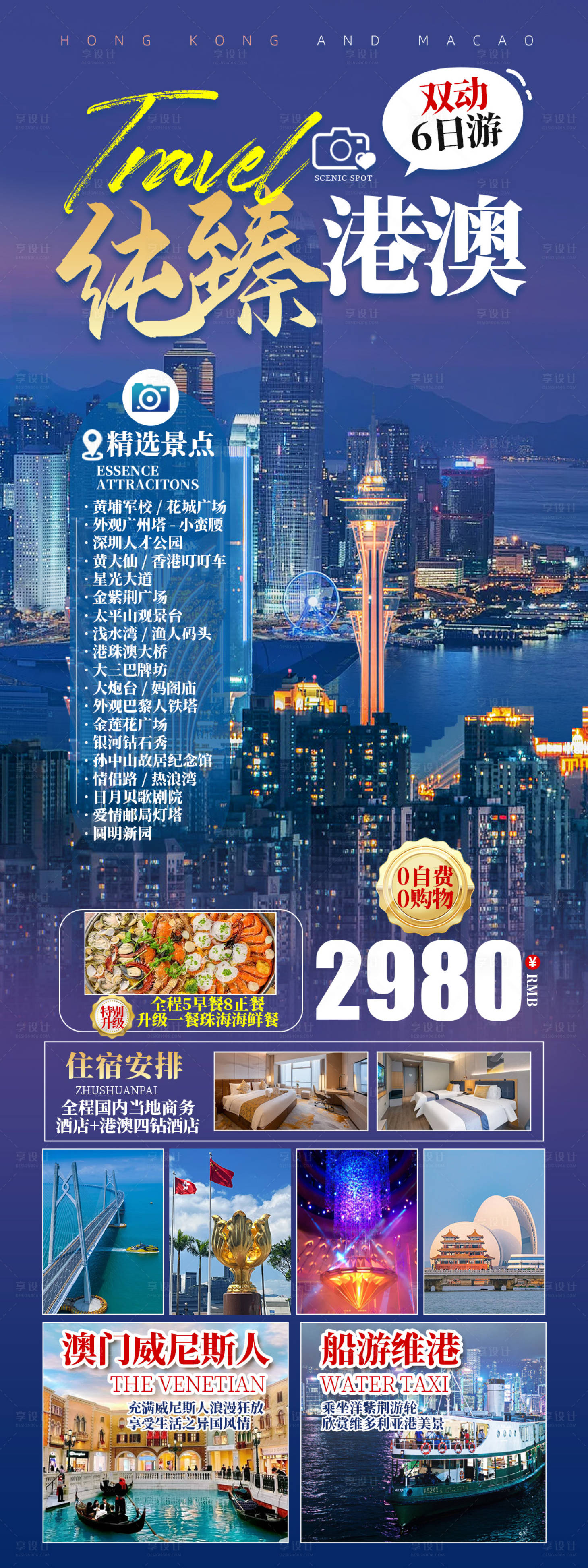 源文件下载【享设计】搜索编号：99540027088466974【纯臻港澳】