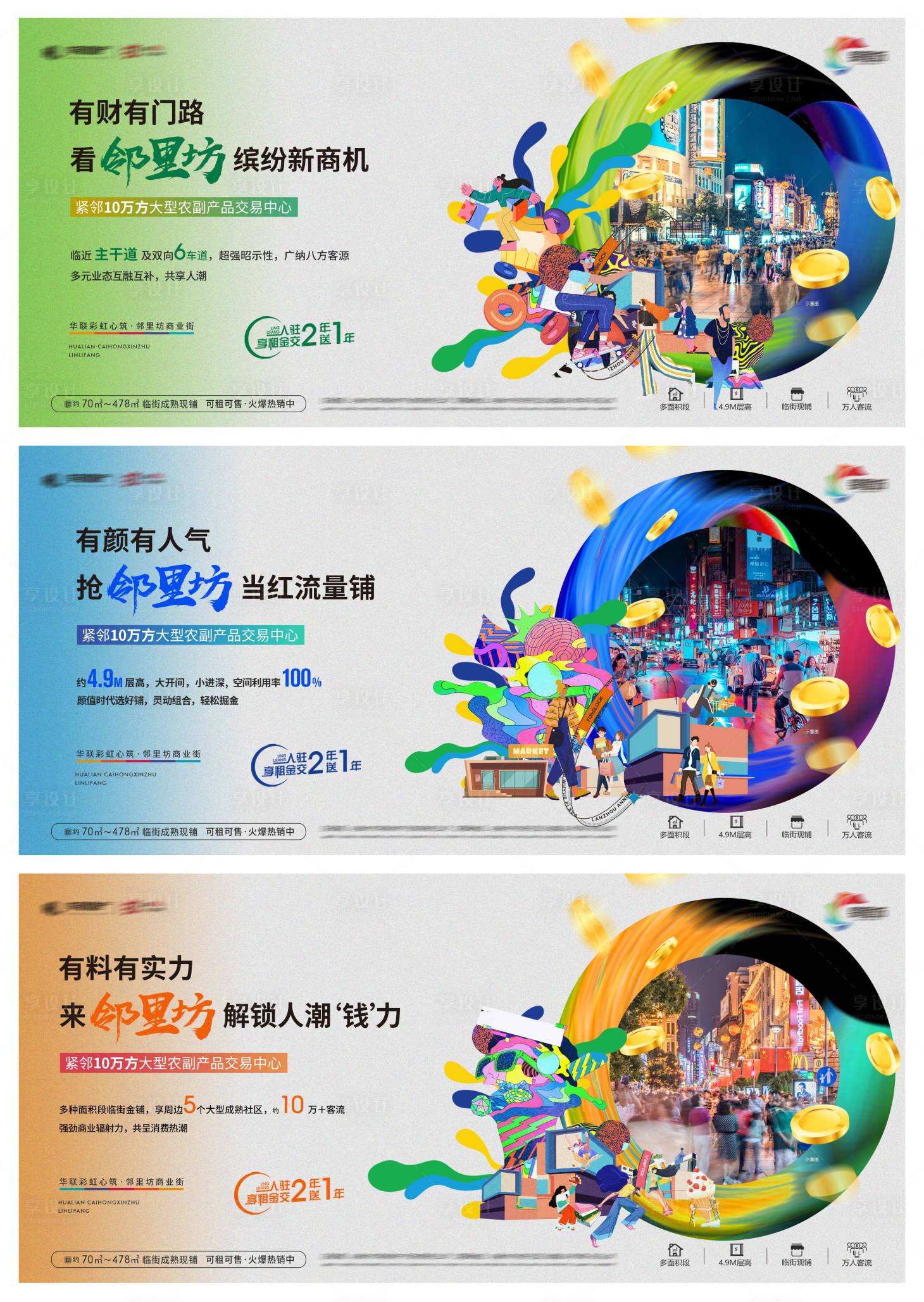 源文件下载【享设计】搜索编号：22500027231284434【地产商业价值点横板海报】