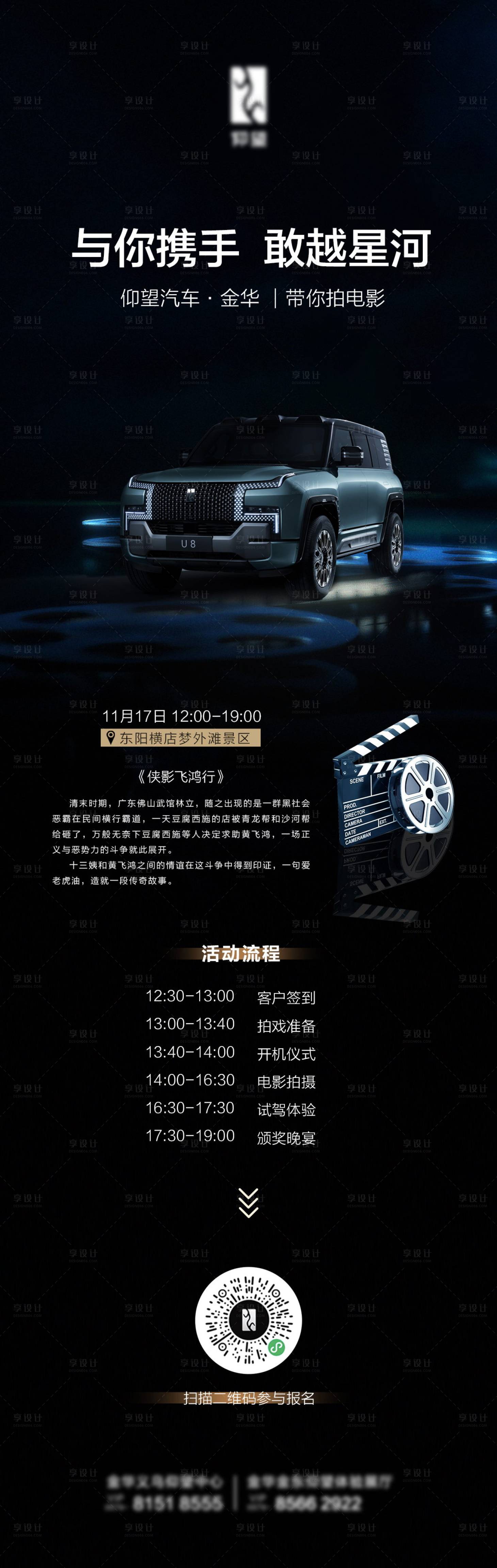 源文件下載【享設計】搜索編號：28020027283196847【汽車電影海報】