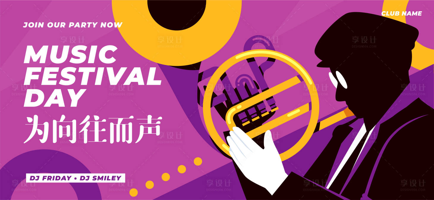 源文件下载【享设计】搜索编号：86980027100043960【音乐会活动主视觉】