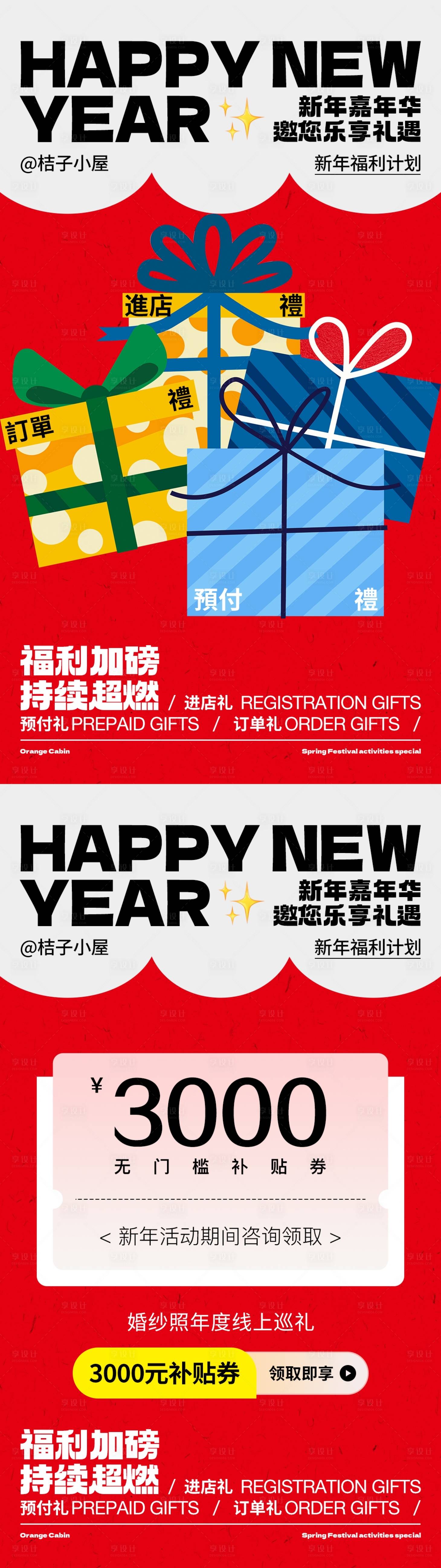 源文件下載【享設(shè)計(jì)】搜索編號(hào)：13000027239072439【活動(dòng)海報(bào)】