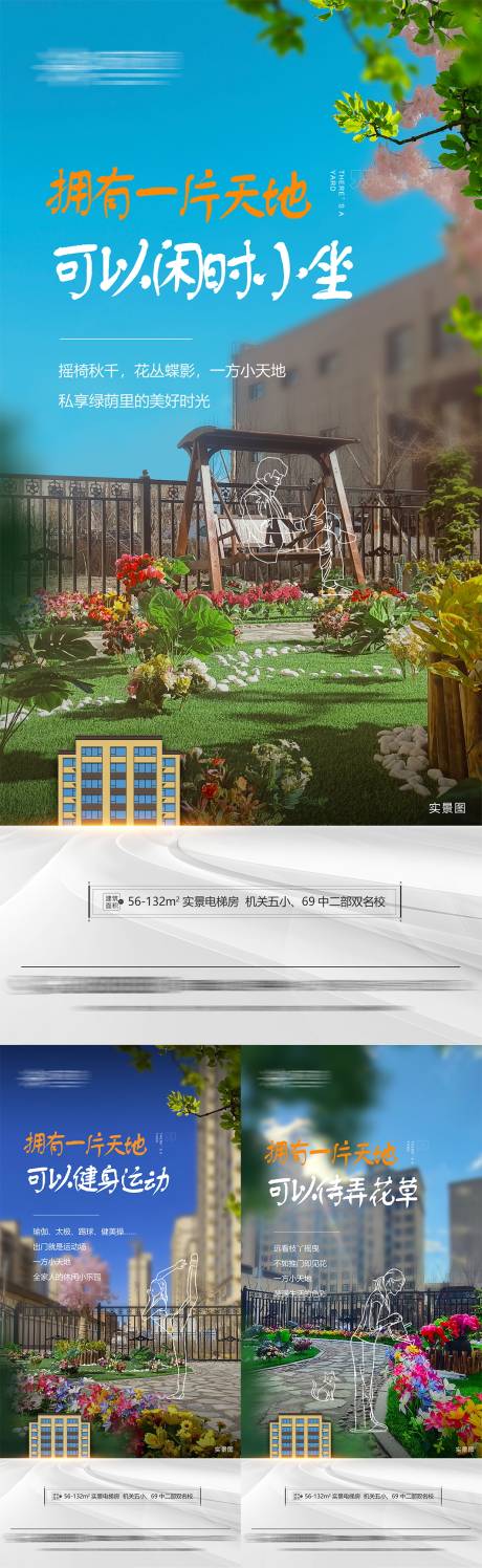 源文件下载【享设计】搜索编号：15130027568571905【实景现房微信稿】