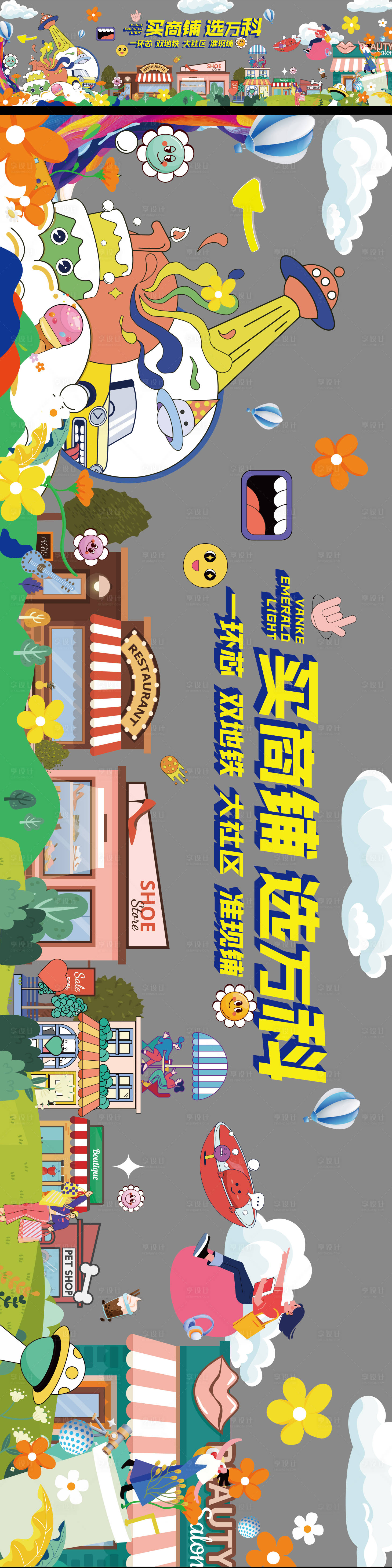 源文件下载【商铺包装】编号：37890027368485283