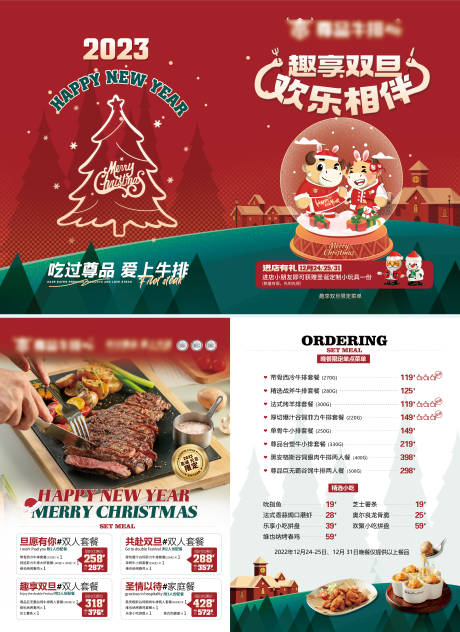 源文件下载【餐饮圣诞节西餐牛排菜单AB正反两面】编号：52540027587118920