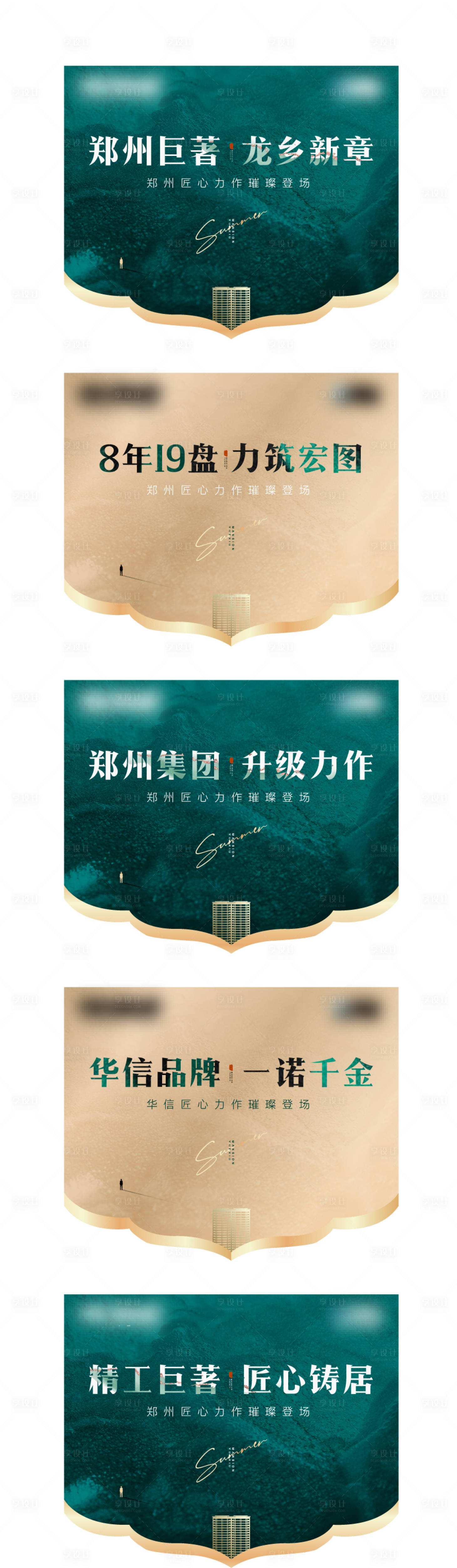 源文件下载【享设计】搜索编号：11220027273475976【地产洋房吊旗】