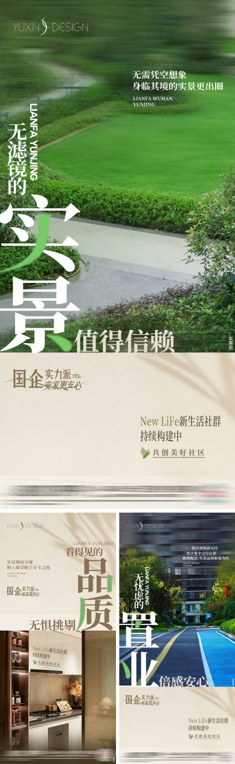 源文件下载【地产现房实景价值点系列稿】编号：69270027104395998