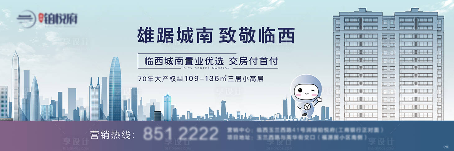 源文件下載【享設(shè)計(jì)】搜索編號(hào)：25820027586867053【地產(chǎn)戶外高炮海報(bào)】