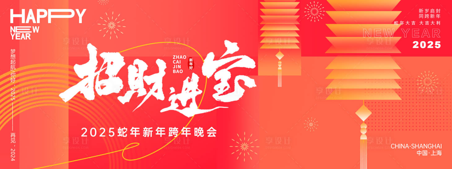 源文件下載【享設(shè)計(jì)】搜索編號(hào)：37220027288029658【招財(cái)進(jìn)寶紅色年會(huì)主畫(huà)面】