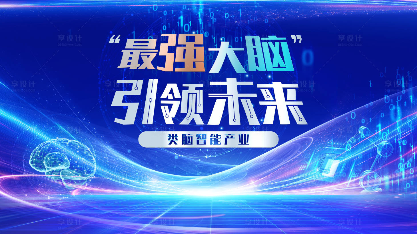 源文件下載【享設(shè)計(jì)】搜索編號(hào)：90980027250926210【科技背景主畫面】