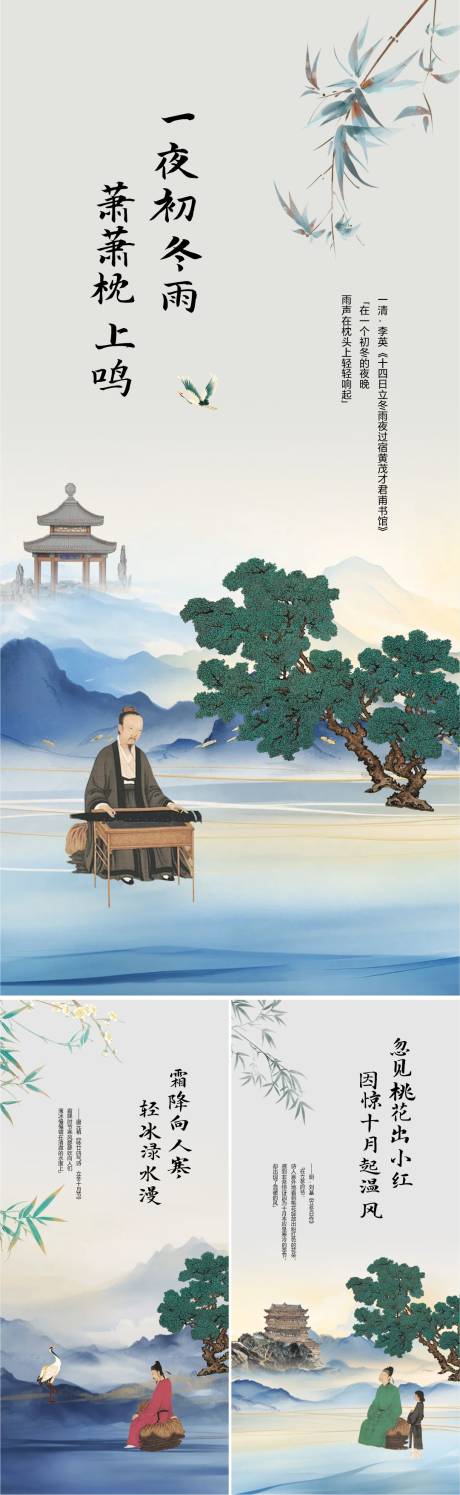 源文件下载【享设计】搜索编号：13970027220414708【新中式诗歌系列海报】