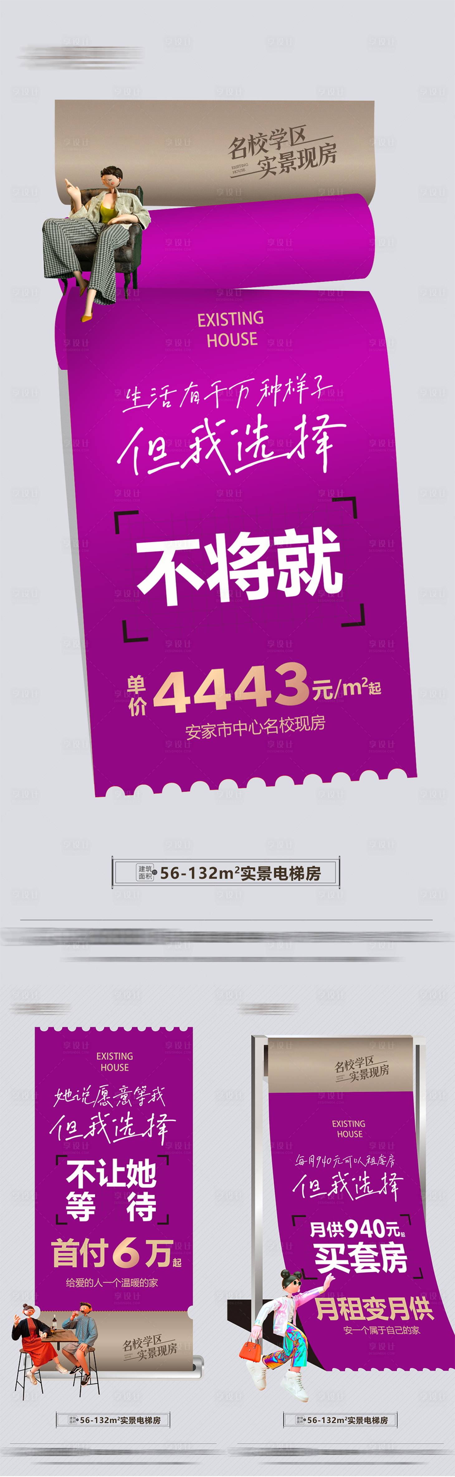 源文件下載【享設(shè)計】搜索編號：27180027498313324【實(shí)景現(xiàn)房微信稿】