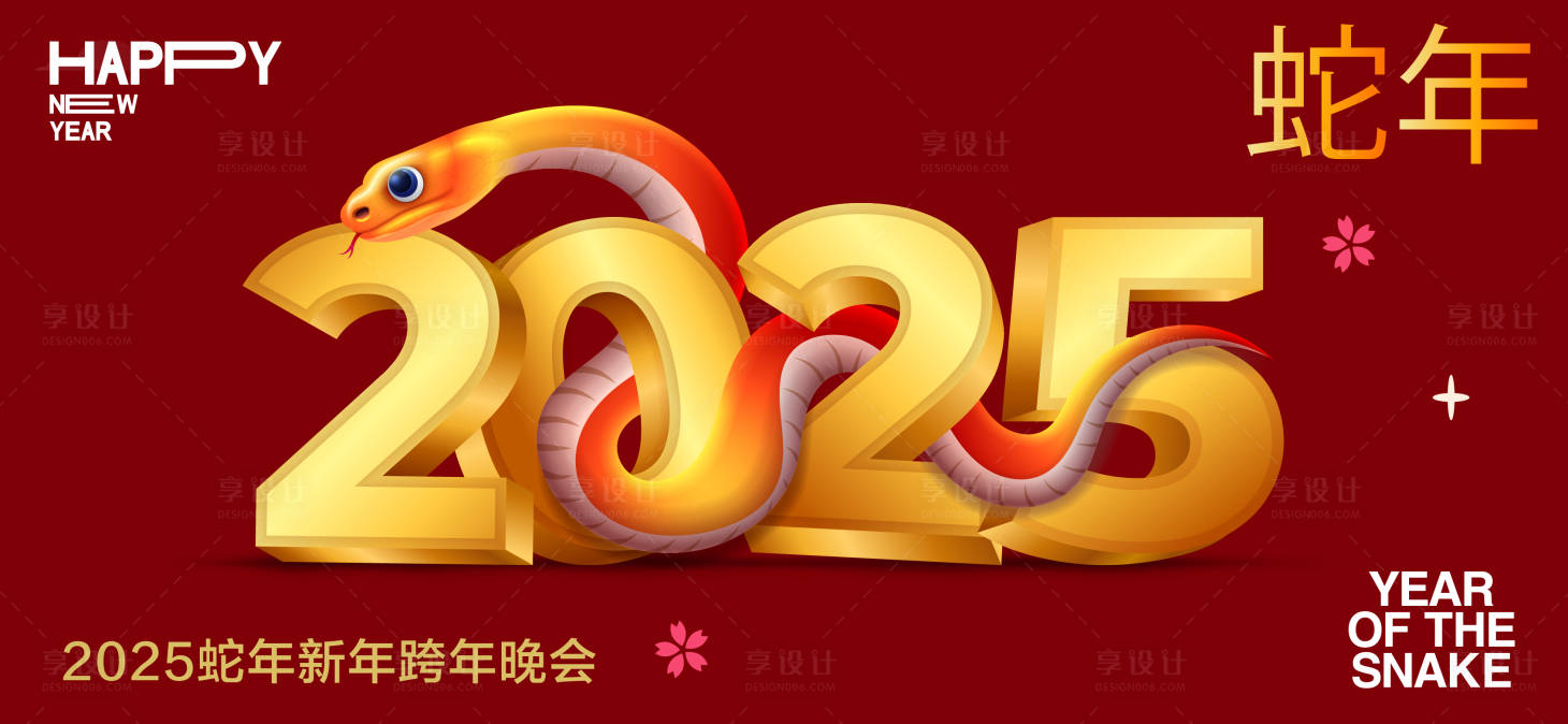 源文件下載【享設計】搜索編號：99120027328018284【春節年俗活動邀請函背景板】