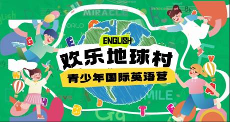 源文件下載【享設(shè)計(jì)】搜索編號(hào)：30310027175422000【兒童英語培訓(xùn)主畫面】