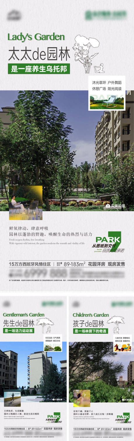 源文件下載【地產洋房價值點系列海報】編號：57250027107894885