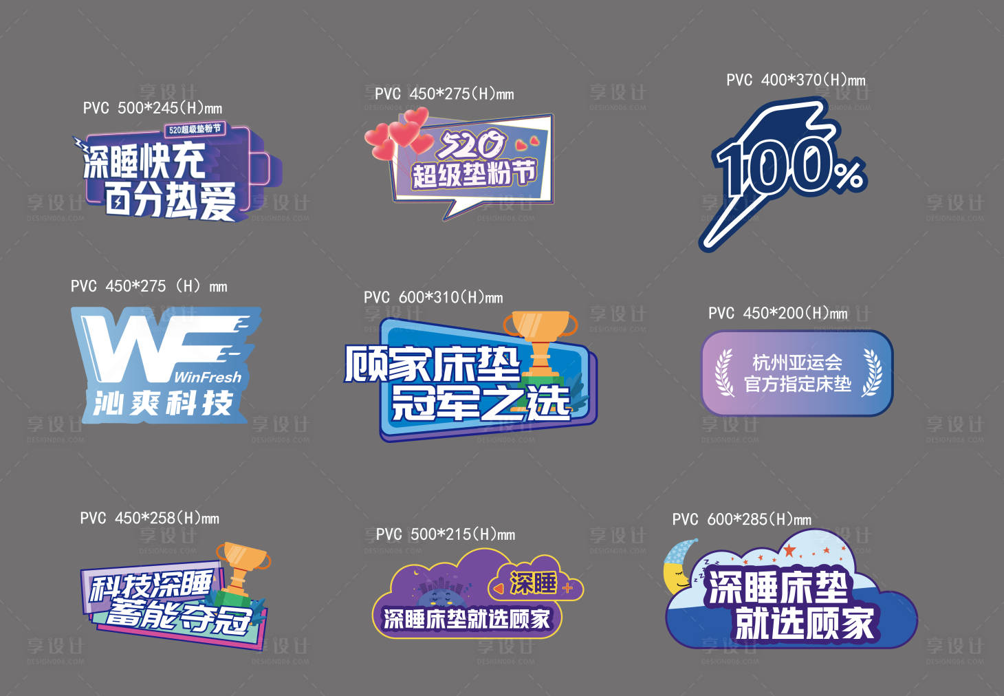 源文件下载【享设计】搜索编号：80530027341547339【睡眠手举牌】