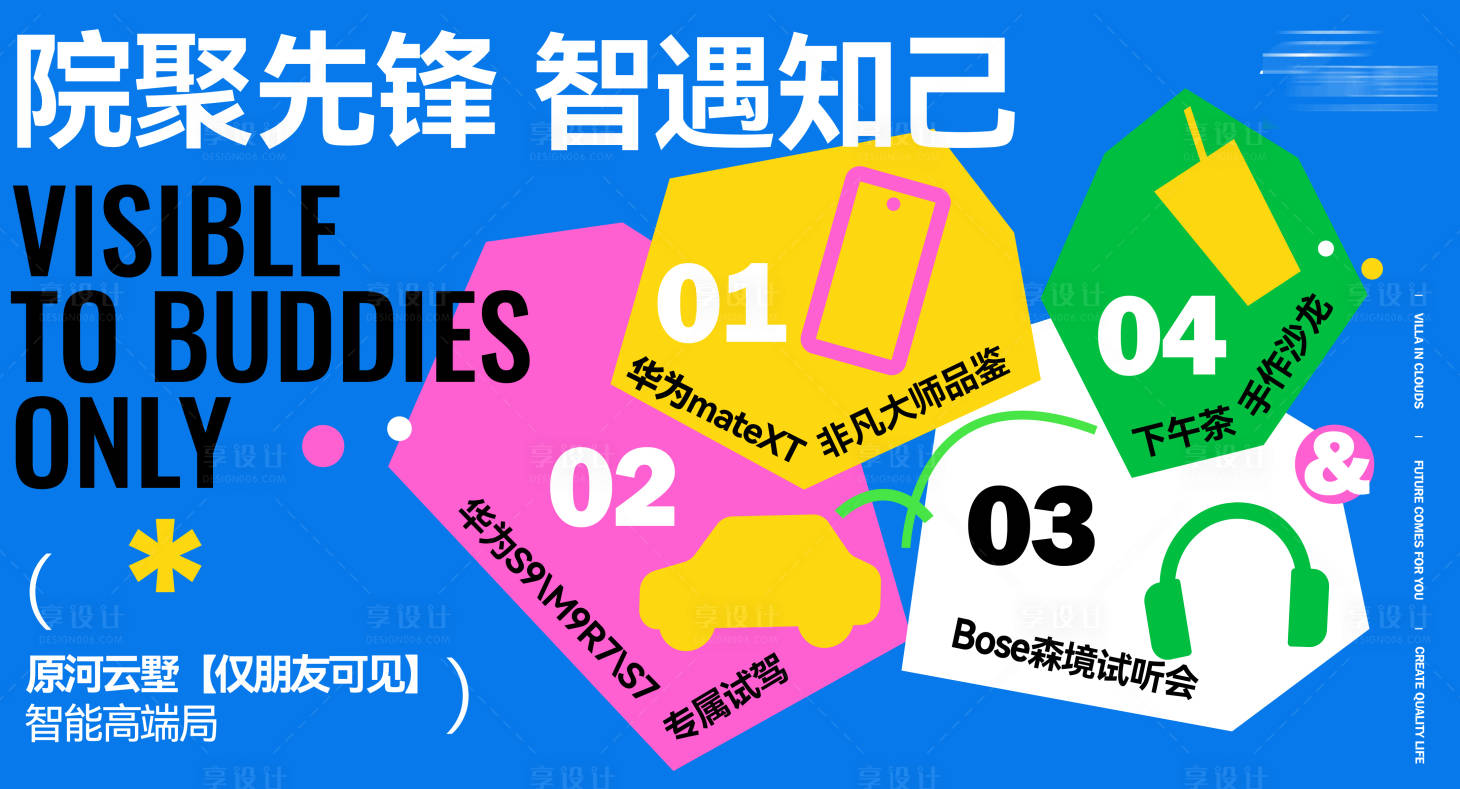 源文件下载【活动暖场主形象】编号：76340027416231162