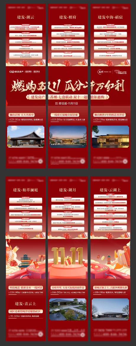 源文件下载【双116宫格】编号：27520027145982502
