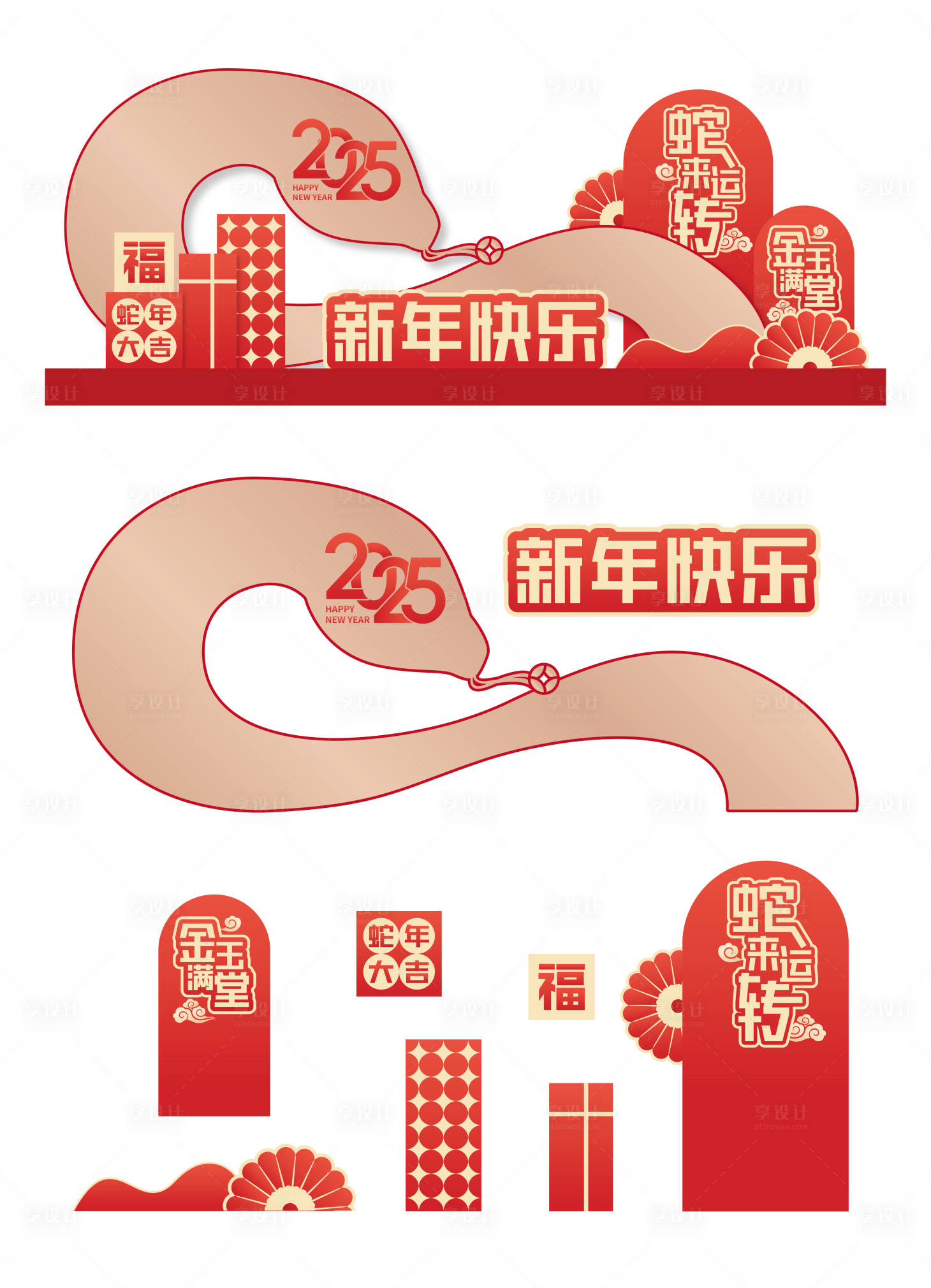 源文件下载【享设计】搜索编号：24660027481759768【新年美陈】