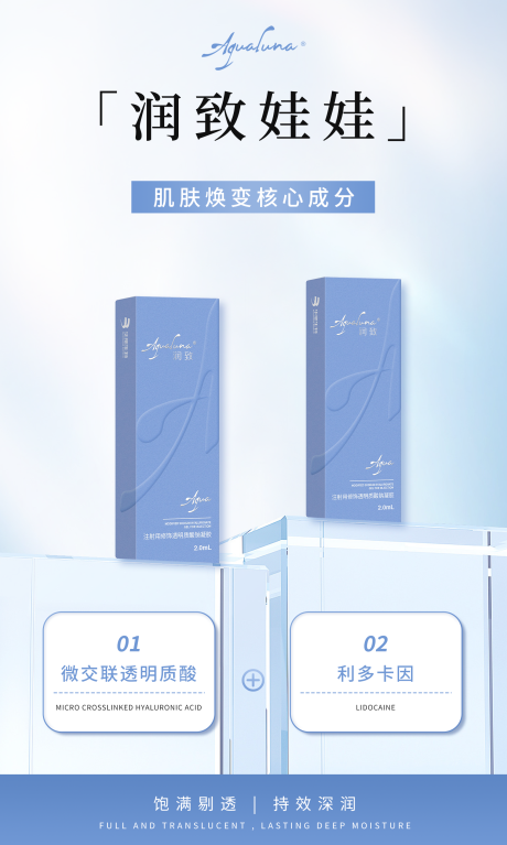 源文件下載【享設計】搜索編號：23740027453574562【醫美產品海報】