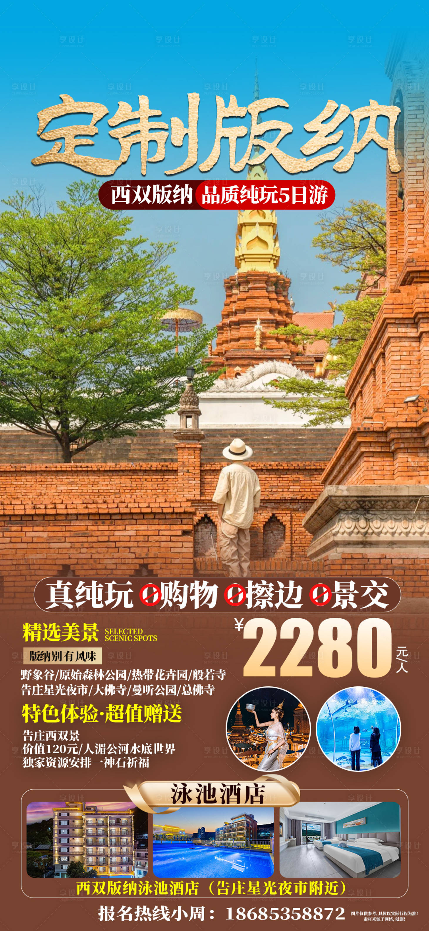 源文件下載【享設計】搜索編號：12360027259901837【定制版納】
