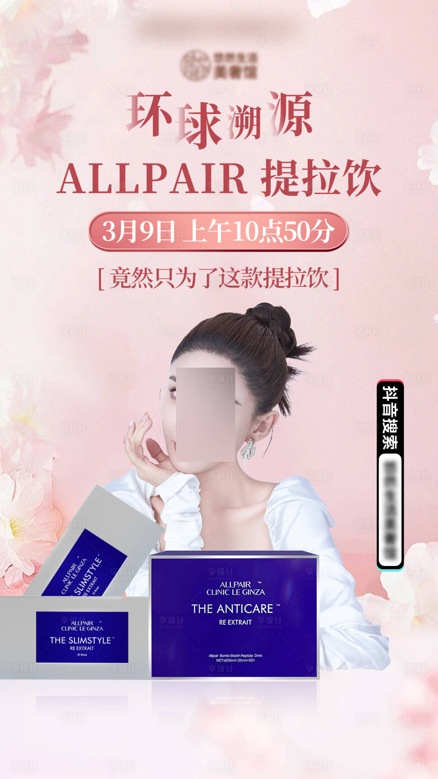 源文件下載【享設計】搜索編號：68250027545957535【直播人物海報】