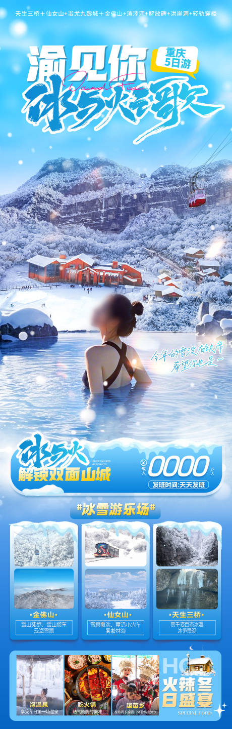 源文件下載【溫泉】編號：40570027374492311
