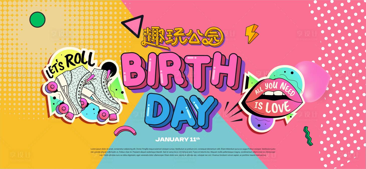 源文件下載【享設計】搜索編號：81590027100112411【音樂會活動主視覺】