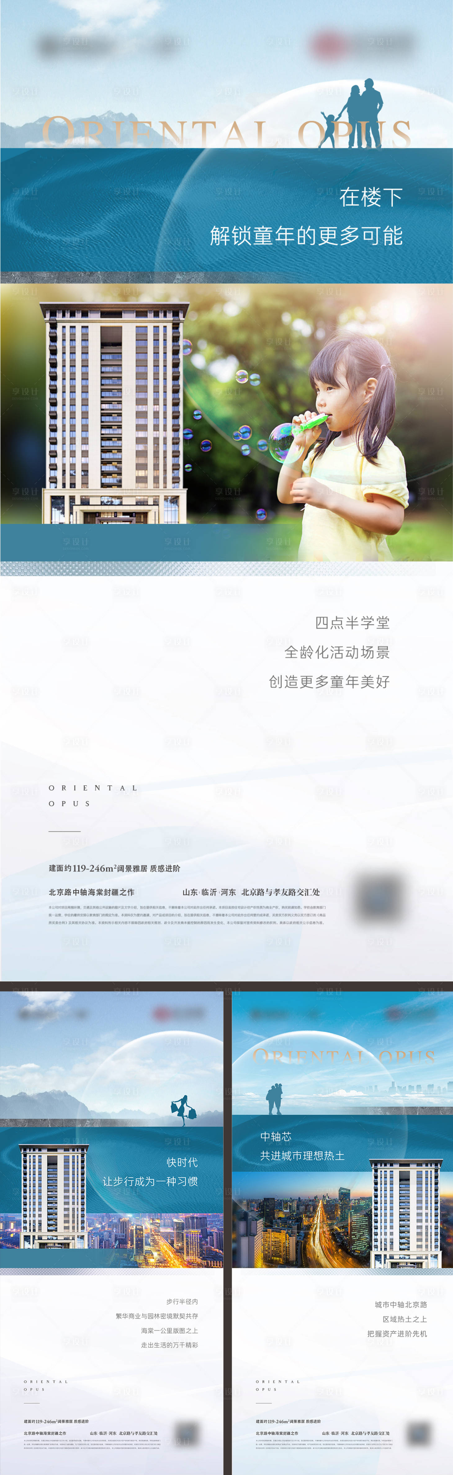 源文件下載【享設(shè)計(jì)】搜索編號(hào)：71540027325098598【地產(chǎn)住宅價(jià)值點(diǎn)海報(bào)】